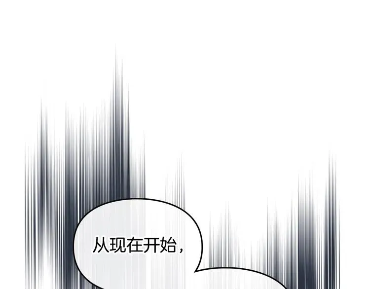 恋爱手游的男主都很危险 第0话 我不是反派！ 第64页