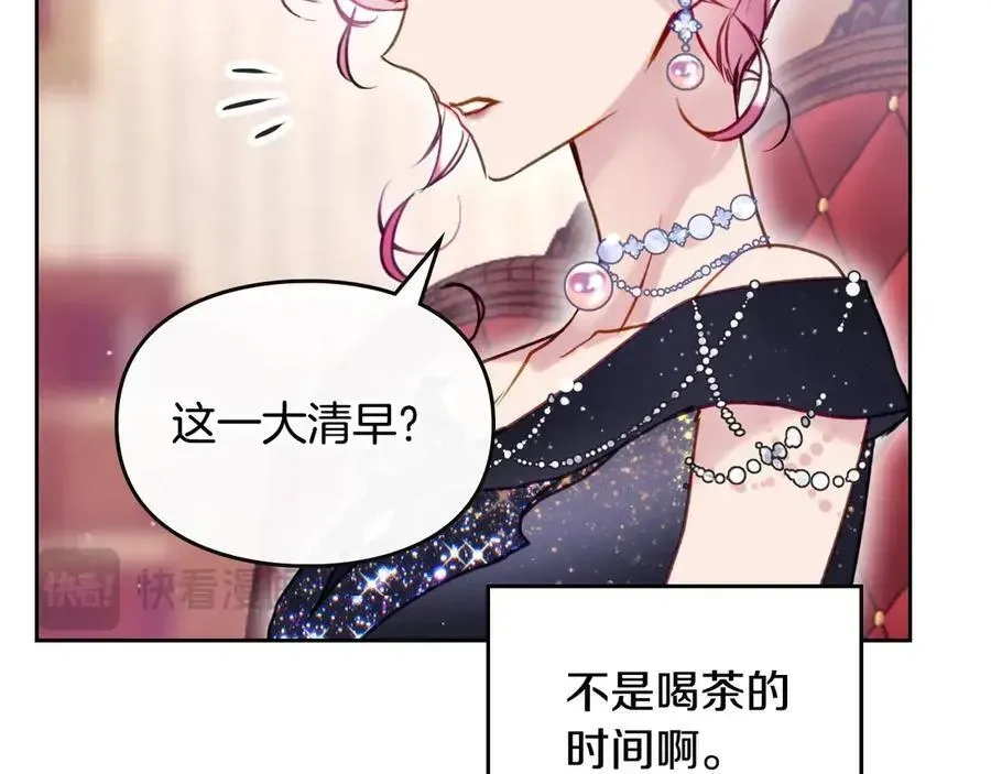 恋爱手游的男主都很危险 第150话 他送的礼服 第64页