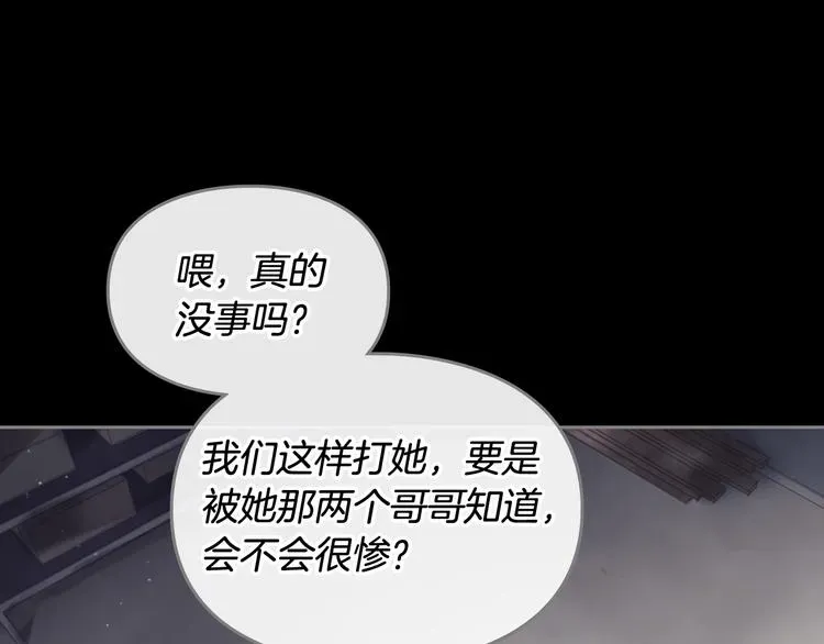 恋爱手游的男主都很危险 第16话 他的手帕 第64页