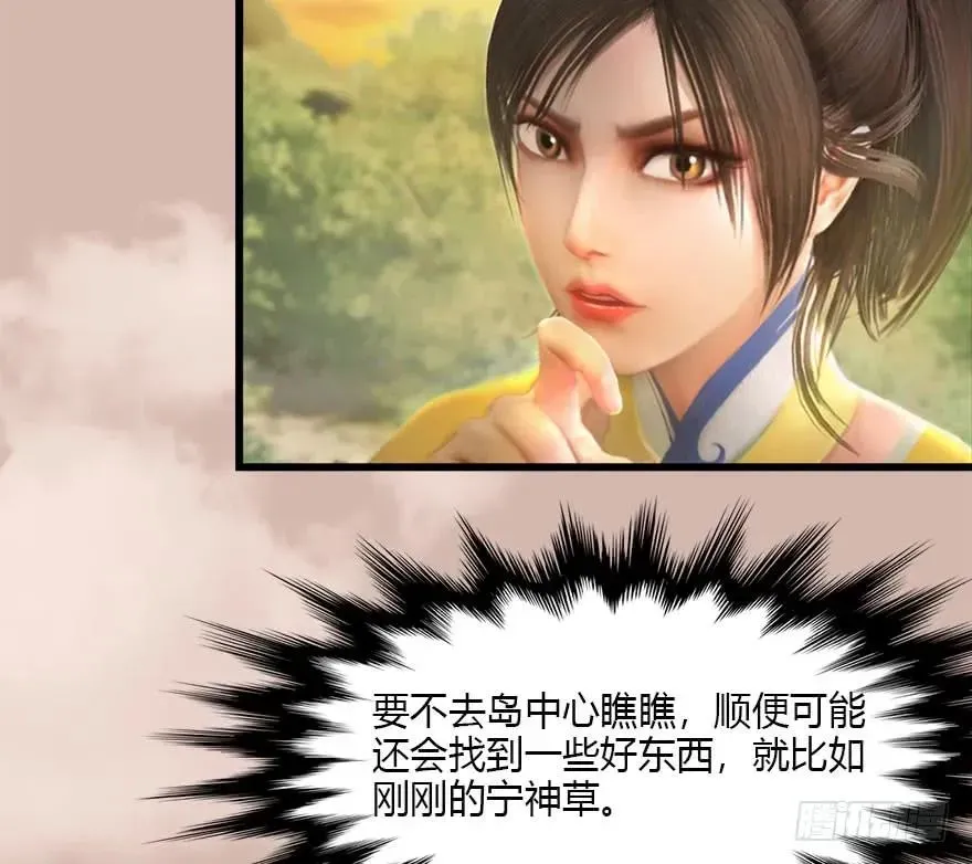 堕玄师 098 疯婆子，你坑我！ 第64页