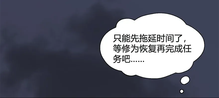 堕玄师 025.新任务：杀了他！ 第64页