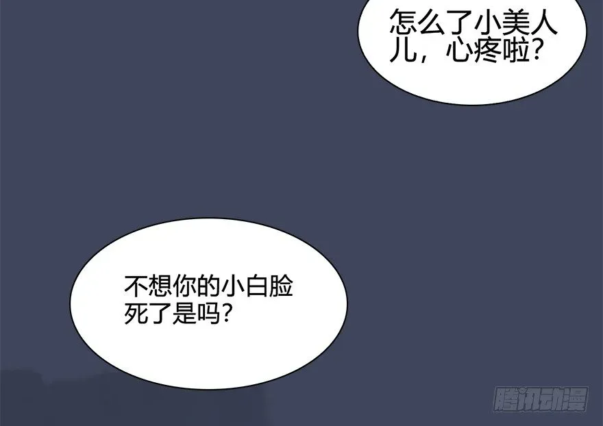 堕玄师 031.涅槃‘重生’ 第64页