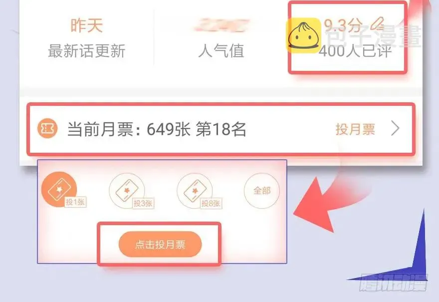 堕玄师 056 初到八方城 第64页