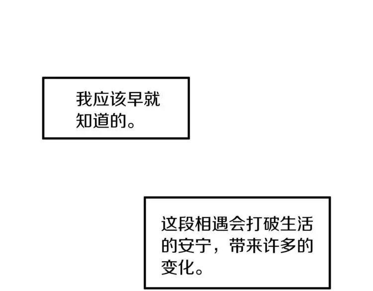 特别关系法则 第2话 重新开始那一天 第64页