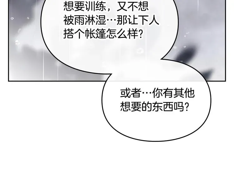 恋爱手游的男主都很危险 第30话 请您惩罚 第64页