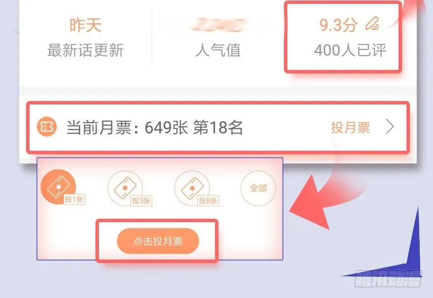 堕玄师 046 地震了？ 第65页