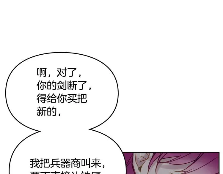 恋爱手游的男主都很危险 第30话 请您惩罚 第65页