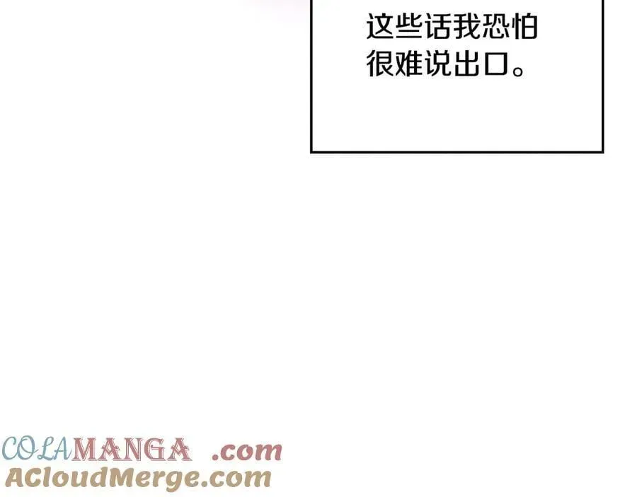 恋爱手游的男主都很危险 第148话 被甩的人 第65页