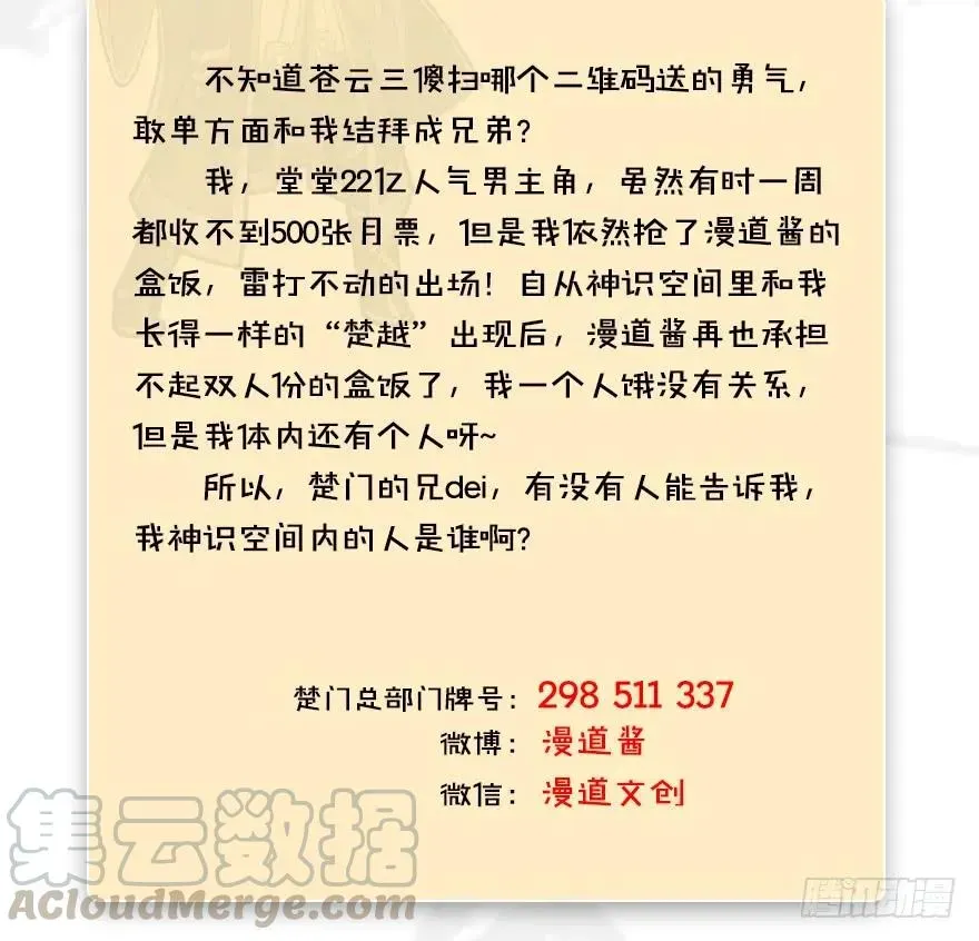 堕玄师 078 苍云四圣 第65页