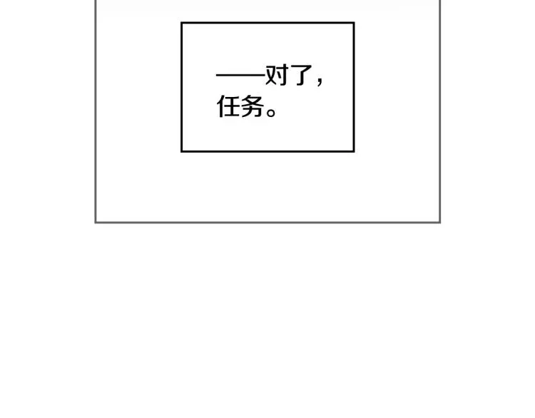 恋爱手游的男主都很危险 第71话 别死我面前 第65页