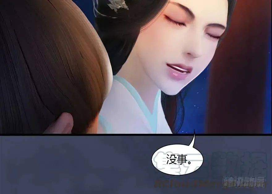 堕玄师 105 心魔幻境（二） 第65页