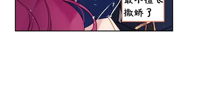 恋爱手游的男主都很危险 第50话 女儿的杀手鐗 第65页