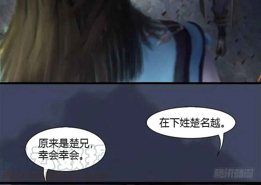 堕玄师 109 白堇黑化？ 第65页