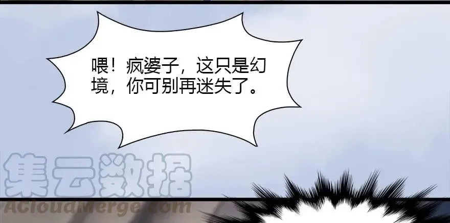 堕玄师 113 壁咚！ 第65页