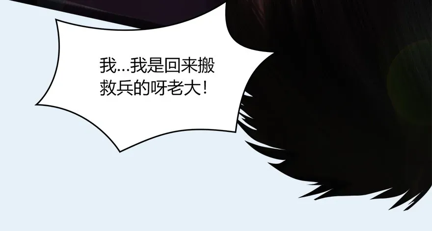 堕玄师 021.你认识沈燃？ 第66页