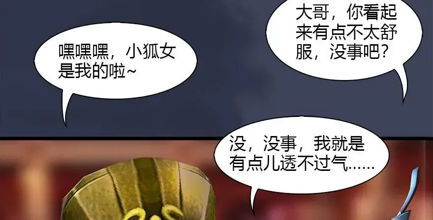 堕玄师 120 拍卖狐女 第66页