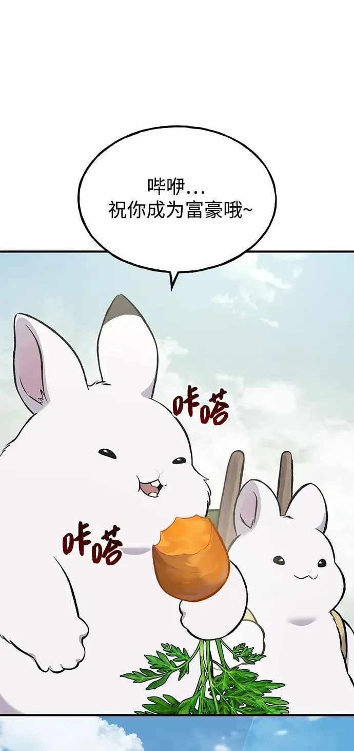 我独自在高塔种田 [第76话] 欧仁的苦难 第66页