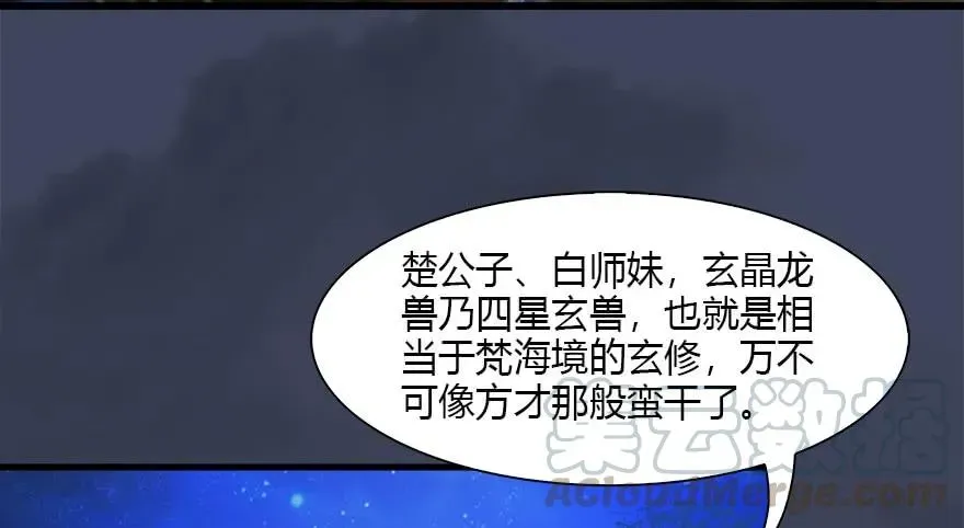 堕玄师 116 组队打Boss 第66页