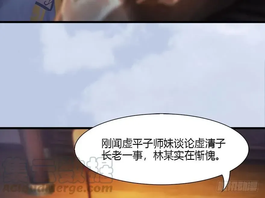 堕玄师 118 小南的抉择 第66页