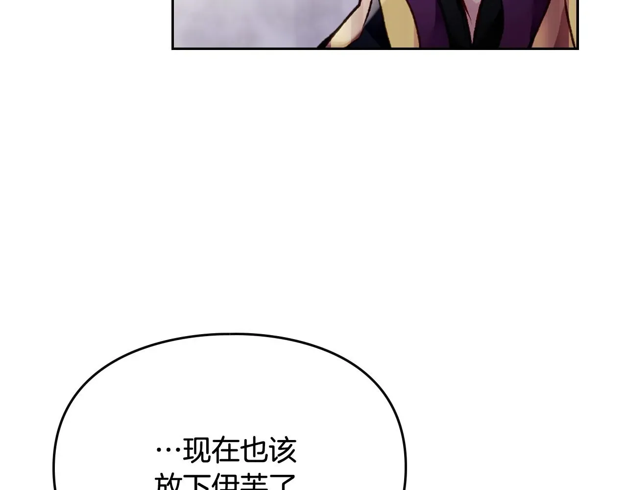 恋爱手游的男主都很危险 第75话 少管美女 第66页