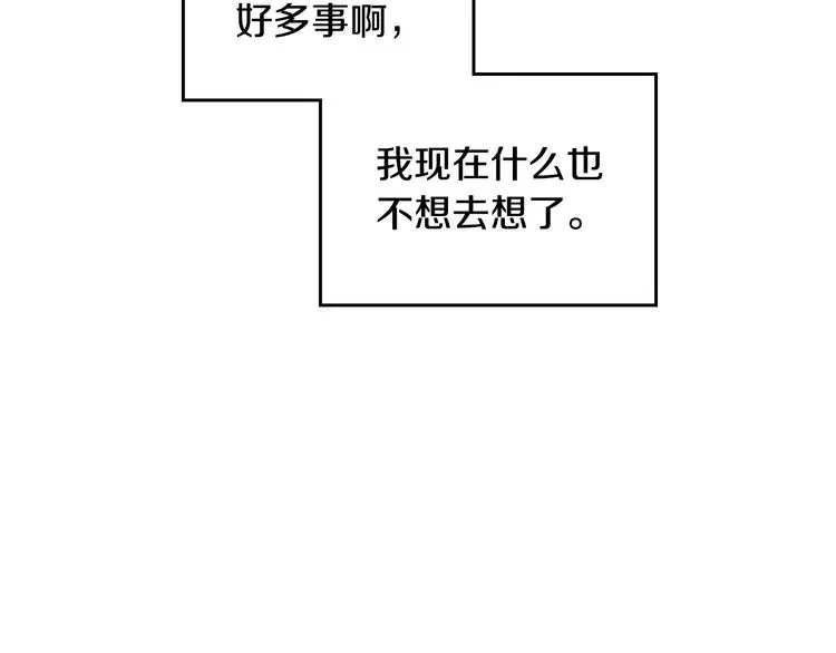 恋爱手游的男主都很危险 第8话 少公爵，请您别管我 第66页