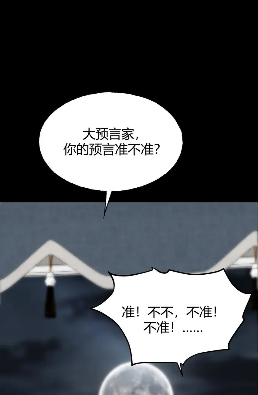 我，最强BOSS 03 魔王会被人类杀死？ 第66页