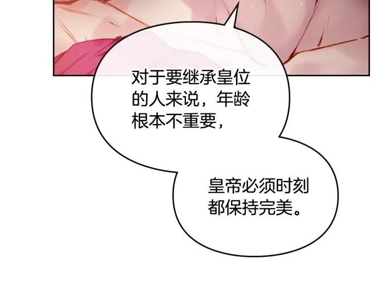 恋爱手游的男主都很危险 第73话 礼轻情意重 第66页