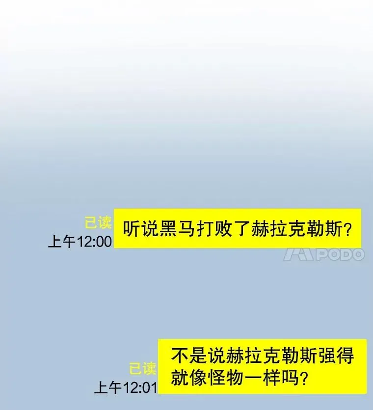 今天开始当玩家 44.成名 第66页