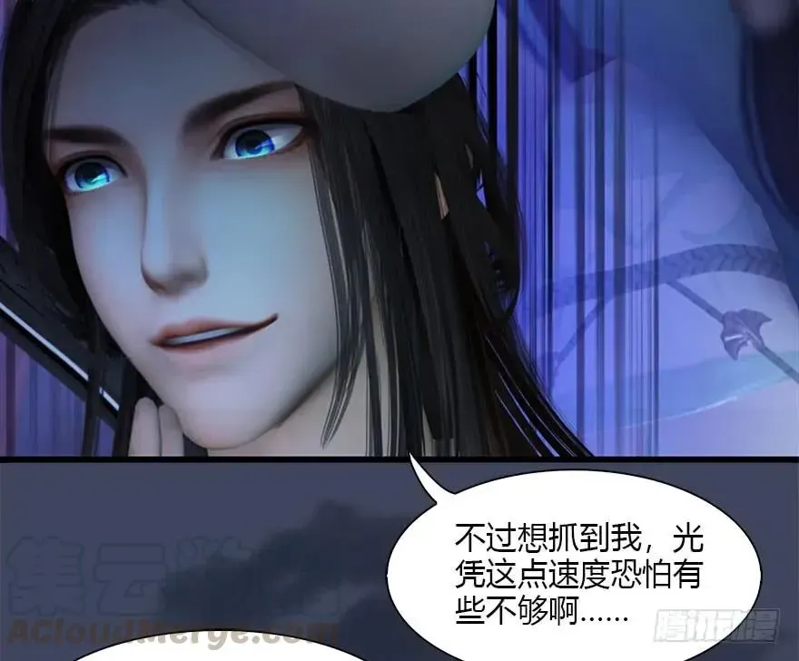 堕玄师 108 酒公子VS‘堕’楚越 第66页