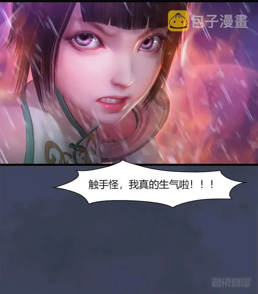 堕玄师 048 毛线VS海玄兽 第66页