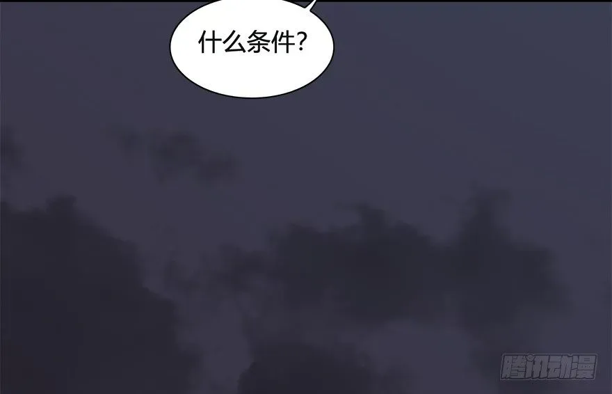 堕玄师 025.新任务：杀了他！ 第66页