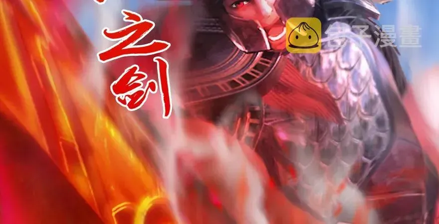 堕玄师 第171话：闭小月变身！ 第67页