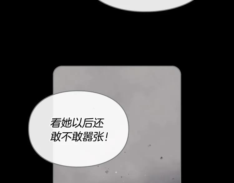 恋爱手游的男主都很危险 第16话 他的手帕 第67页