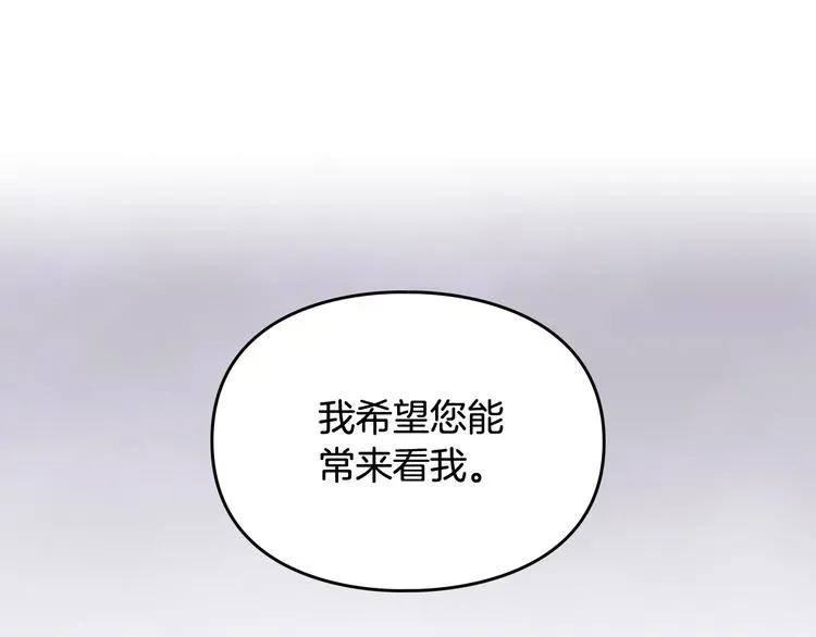 恋爱手游的男主都很危险 第30话 请您惩罚 第67页