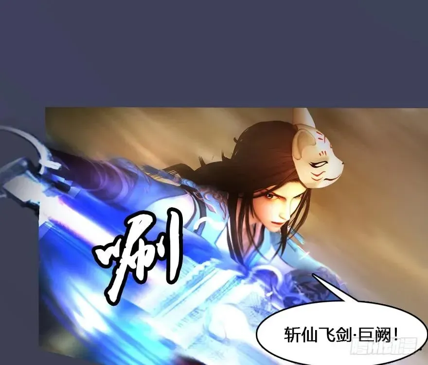 堕玄师 132酒公子VS鬼师（中） 第67页