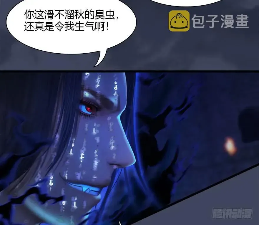 堕玄师 108 酒公子VS‘堕’楚越 第67页