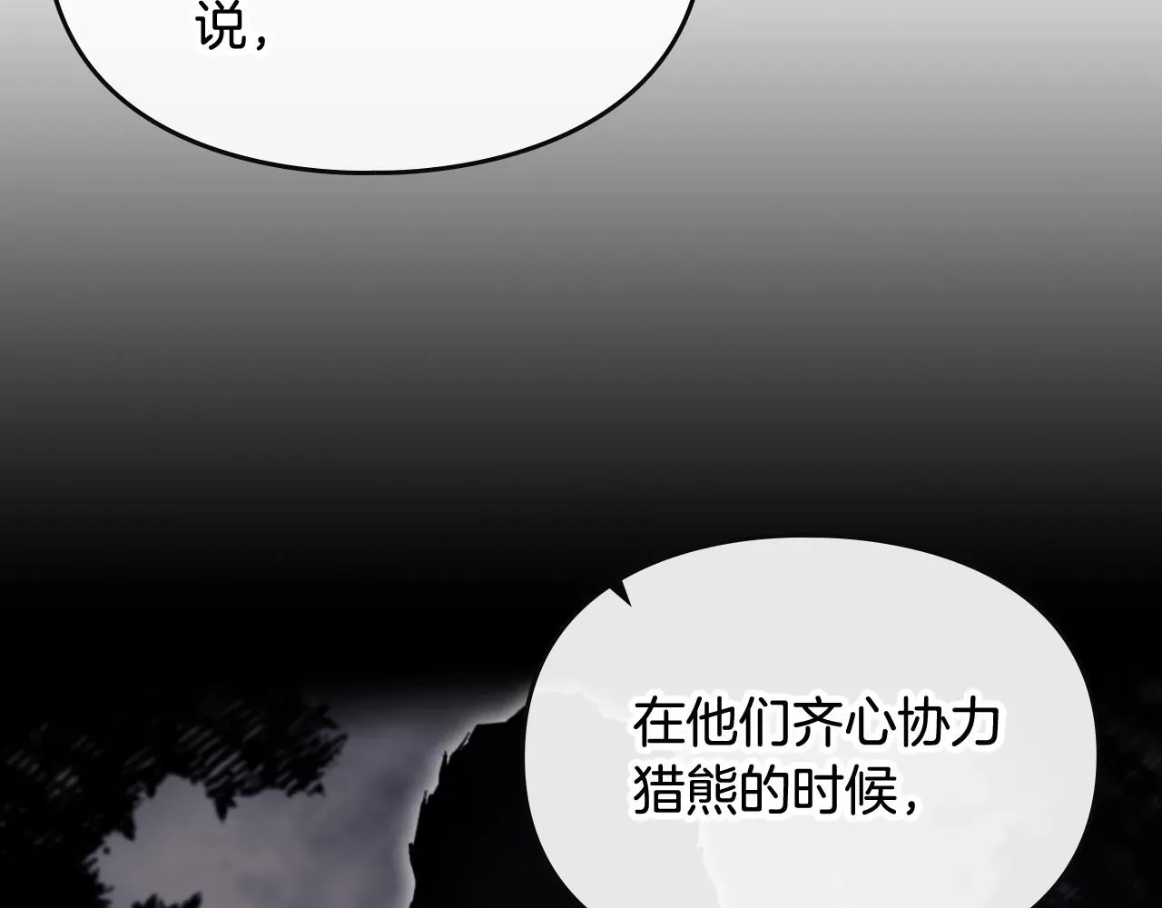 恋爱手游的男主都很危险 第80话 谁疯了？ 第67页