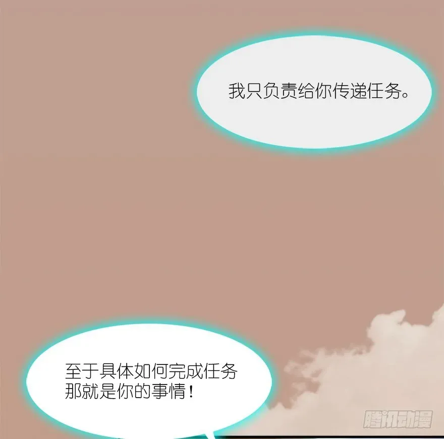 堕玄师 035 猫耳正太？ 第67页