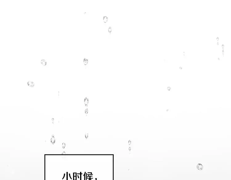 恋爱手游的男主都很危险 第29话 晦气的雨 第68页