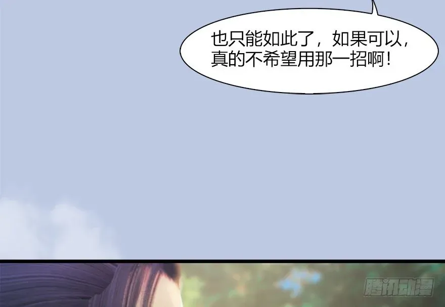 堕玄师 037 蛇行乱剑 第68页