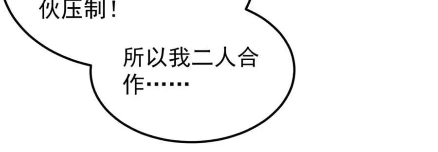 万古最强宗 346 为何造反？！ 第68页