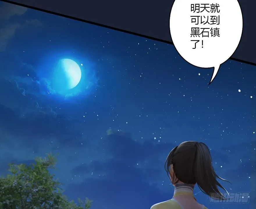 堕玄师 019.夭寿！修为被封！ 第68页