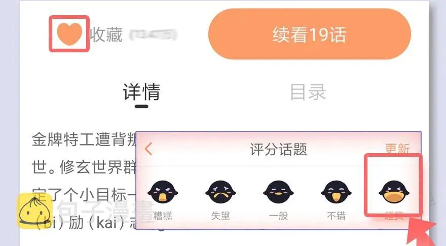 堕玄师 054 云宗权谋 第68页