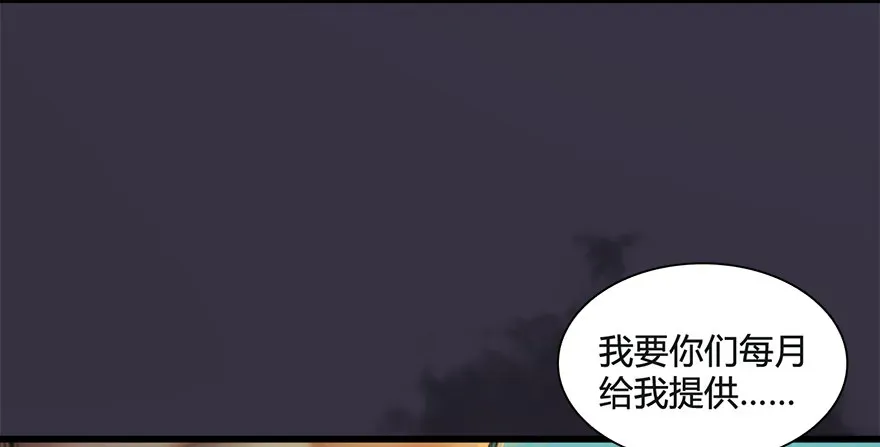 堕玄师 025.新任务：杀了他！ 第68页