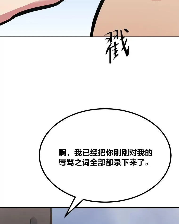 1等级玩家 52.李向巨长官 第68页