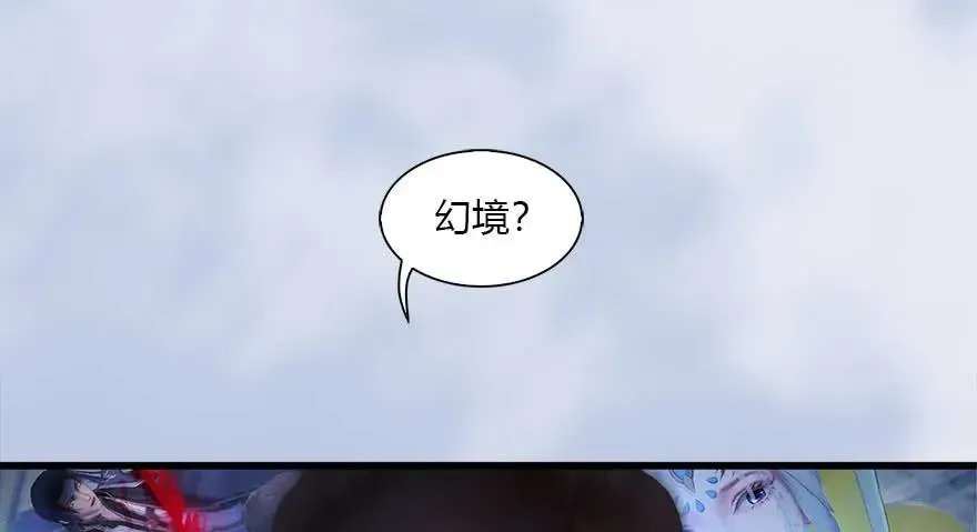 堕玄师 113 壁咚！ 第68页