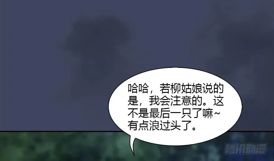 堕玄师 116 组队打Boss 第68页