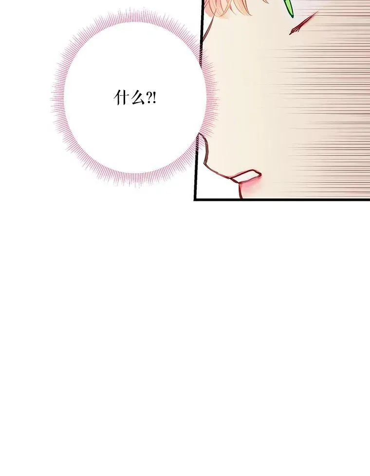 恶女保命计划 108.毒箭 第68页