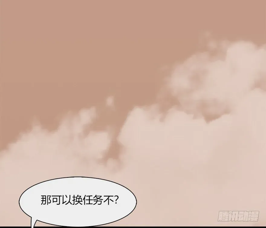 堕玄师 035 猫耳正太？ 第69页