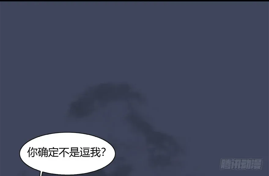 堕玄师 018.任务：击杀灭门所有玄师？ 第69页